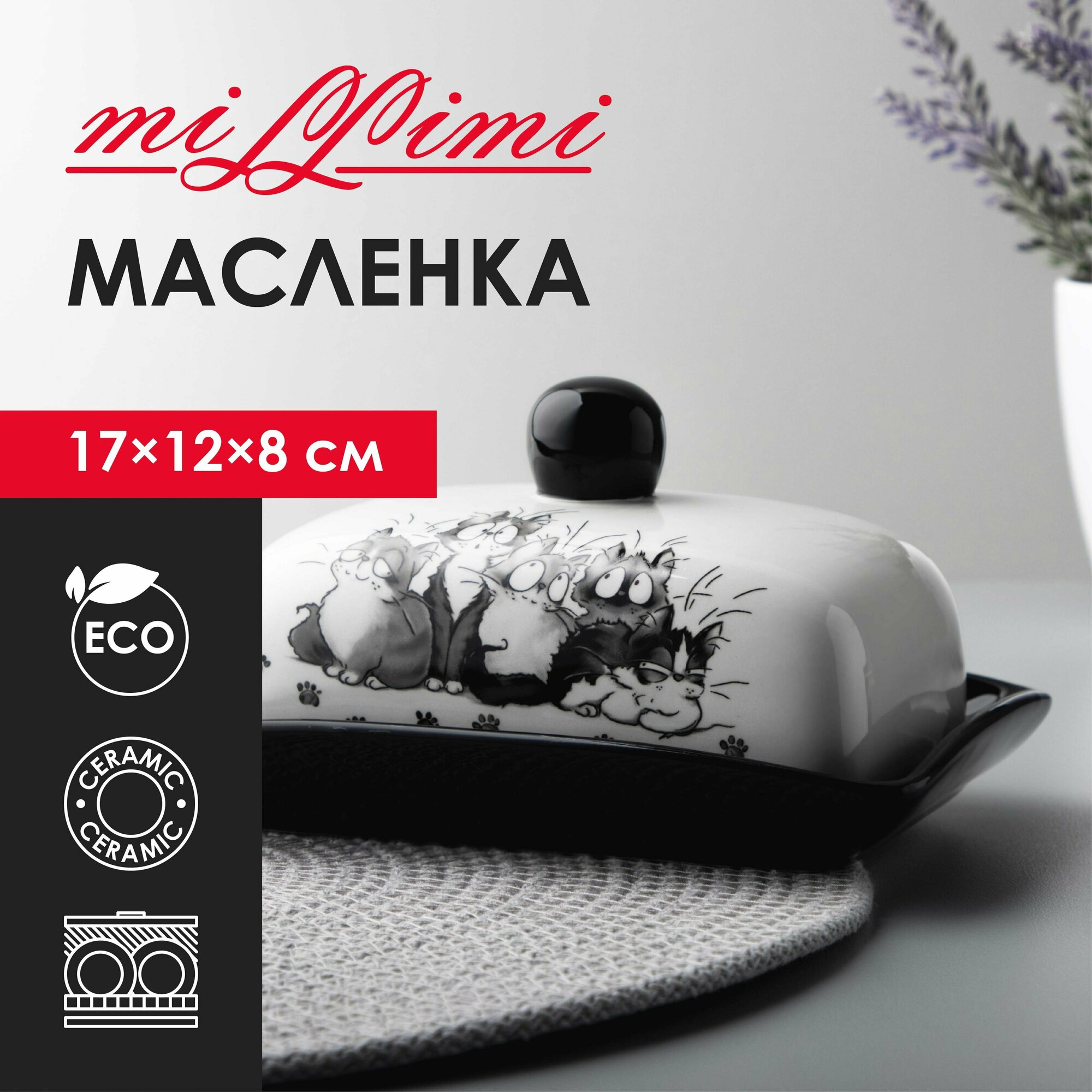 фото Масленка "Озорные коты"