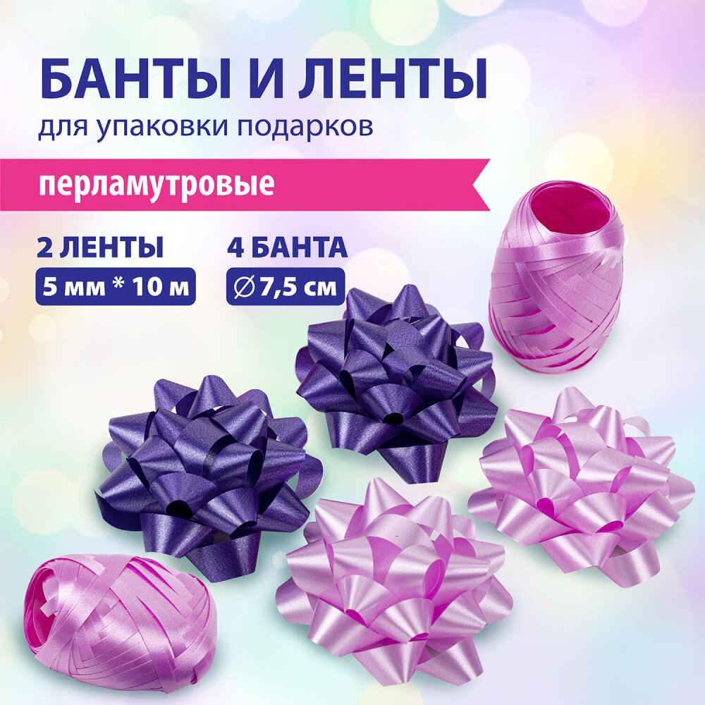 Набор для декора и подарков 4 банта, 2 ленты, цвета: розовый, фиолетовый, золотая сказка, 591847 упаковка 3 шт.