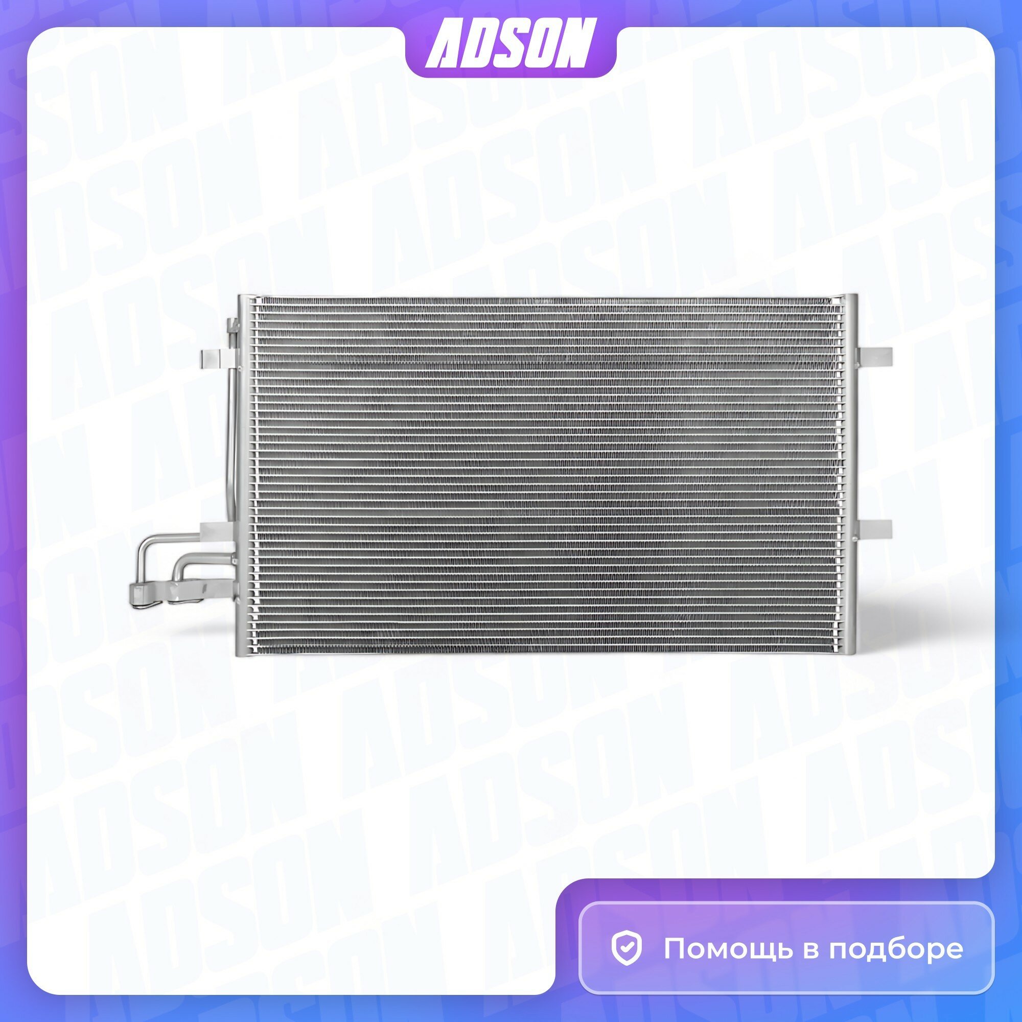 Радиатор кондиционера Ford Focus II 04- / C-Max I 03-, Volvo C30 06- / S40 II 04- / V50 03- Marshall