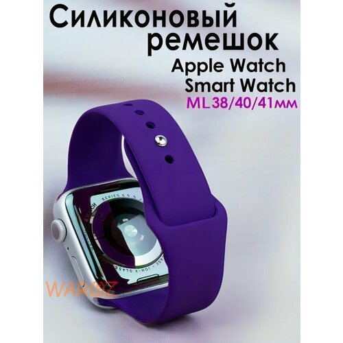 Ремешок для Apple Watch 3840-41 mm смарт часы 340₽