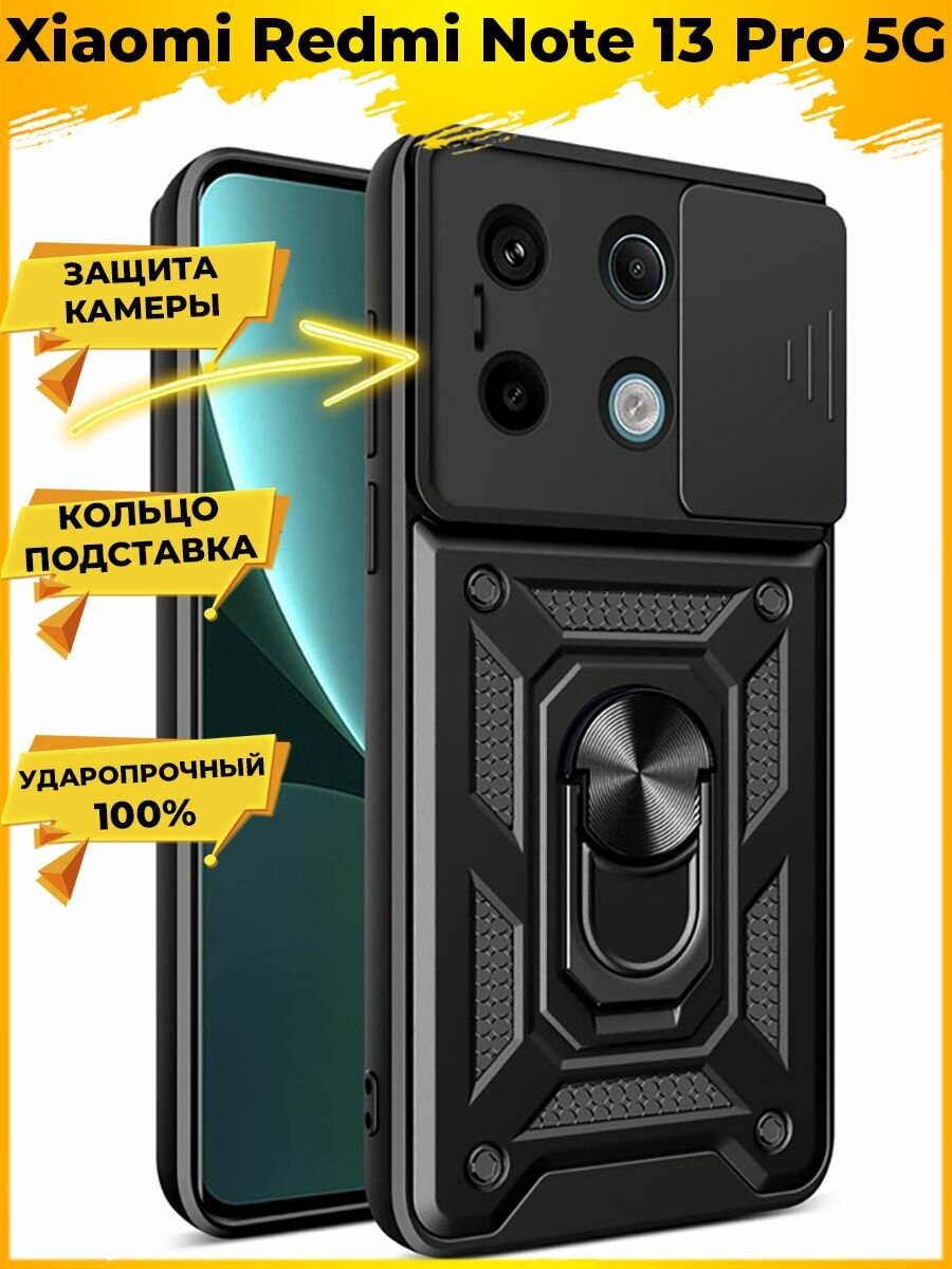 фото Wind Противоударный чехол с защитой камеры на Xiaomi Redmi Note 13 Pro Черный