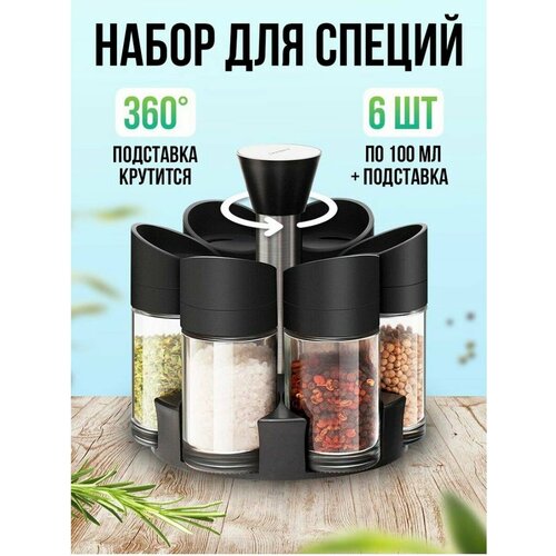 Органайзер для специй крутящийся