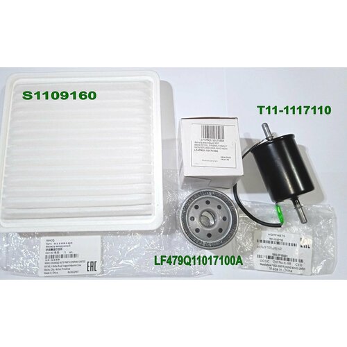 Фильтр воздушный + масляный + топливный комплект Лифан Х60 (Lifan X60)