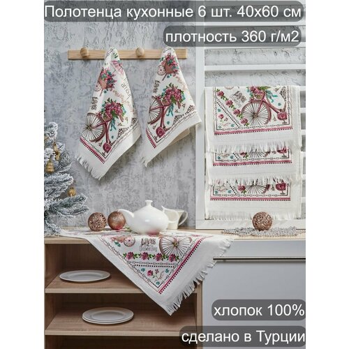 Полотенце кухонное махровое AtlasPlus набор 6 шт. 40х60 см, хлопок