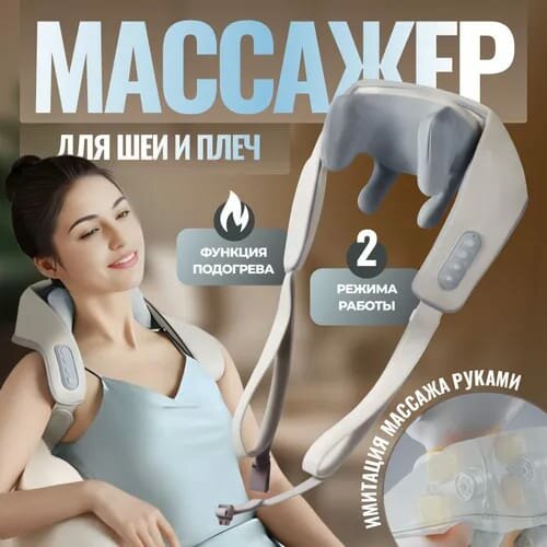 фото Электрический шейный массажер для шеи и плеч, тела, универсальный, роликовый с инфракрасным подогревом, многофункциональный вибромассажер