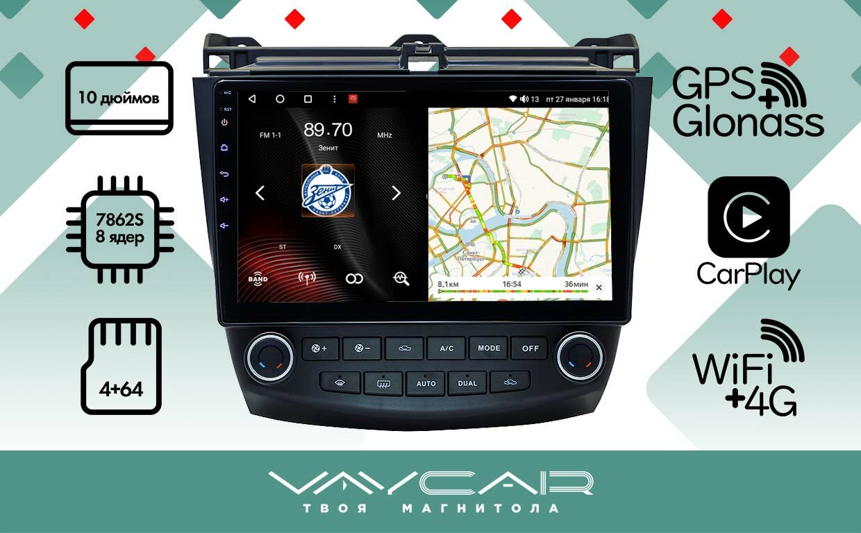 Магнитола Vaycar 10VO4 для HONDA Accord 2002-2008 Андроид, 4+64Гб
