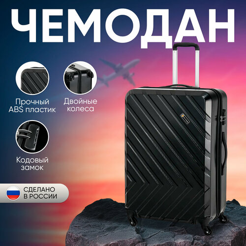 Чемодан Sun Voyage, 105 л, размер L, черный