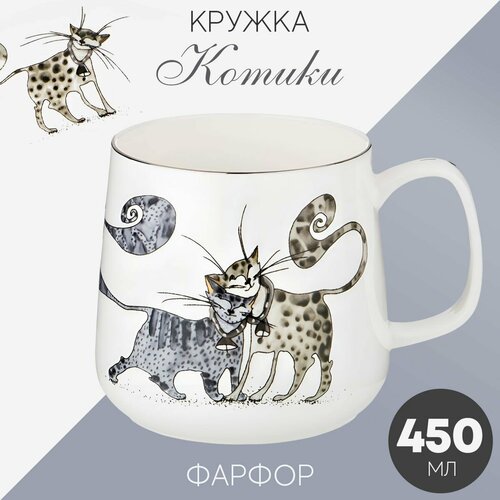 Кружка фарфор Лефард Котики 450 мл, чашка для чая и кофе Lefard