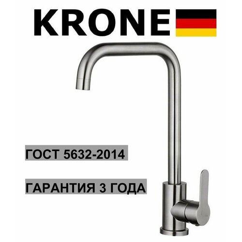 Смеситель для кухни KRONE L3020