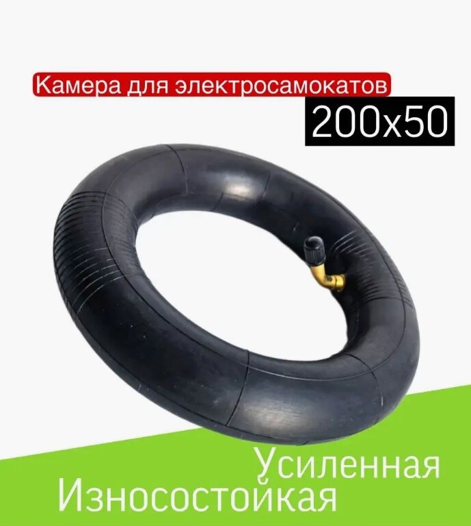 Камера для электросамоката MIDWAY 0809 / 0809 Pro /0810 8 дюймов