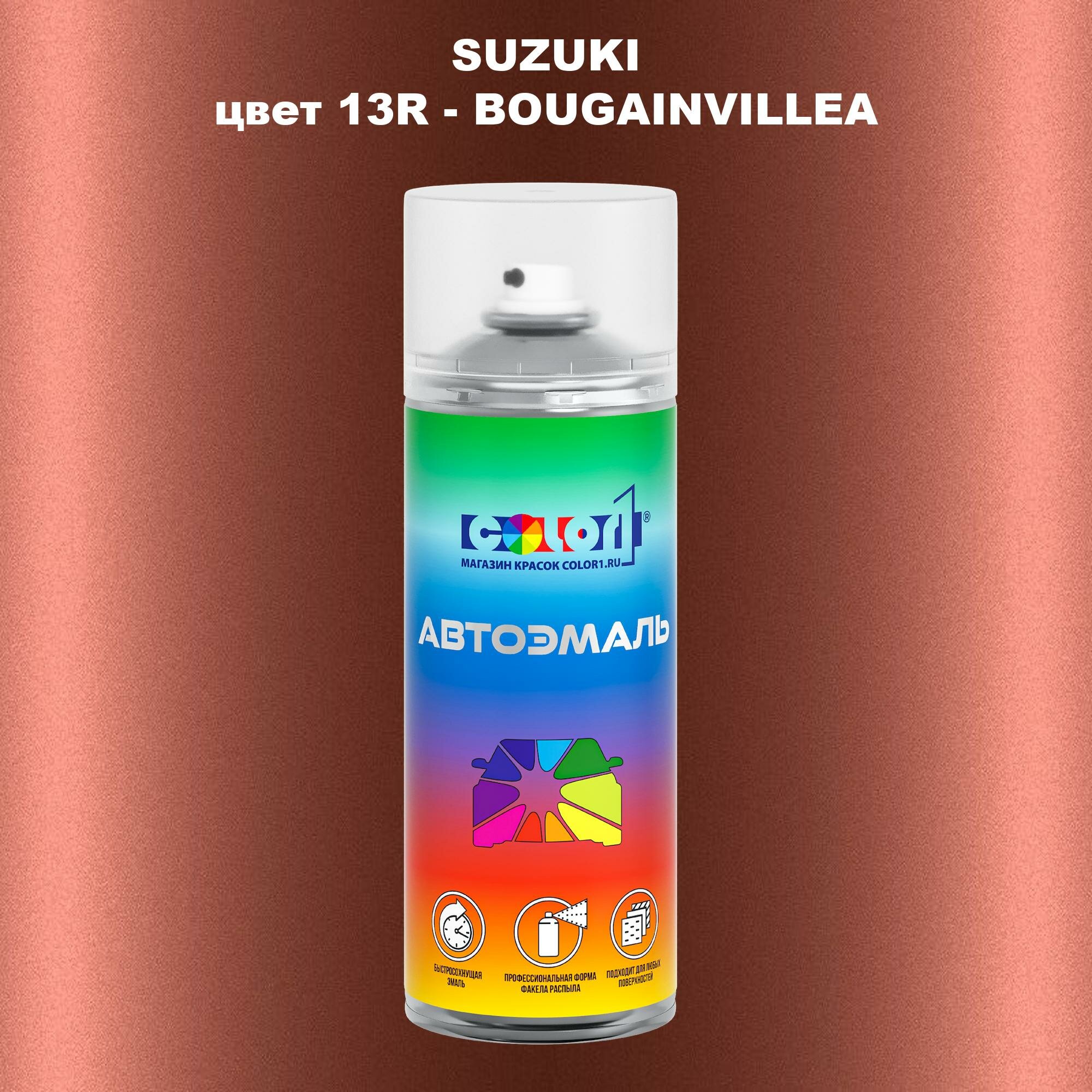 Аэрозольная краска COLOR1 для SUZUKI цвет 13R - BOUGAINVILLEA