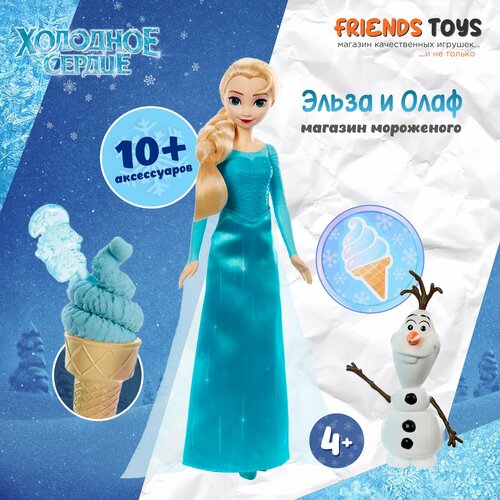 Эльза и Олаф делаем мороженое Disney Princess Disney Frozen Elsa & Olaf's Treat Cart