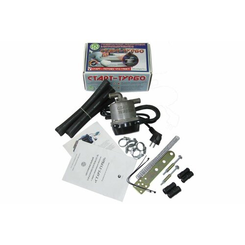Старт Подогреватель предпусковой с помпой турбо Комплект 