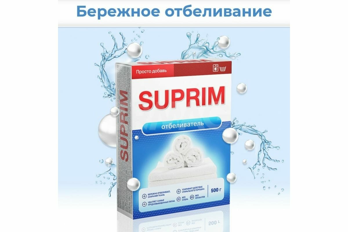 Отбеливатель Suprim 500г - фото №6