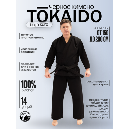 Кимоно Tokaido без пояса, размер 190, белый