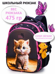 Рюкзак школьный для девочки для начальной школы 17.5 л, А4, подростковый с анатомической спинкой School Standard (Скул Стандарт) + мишка