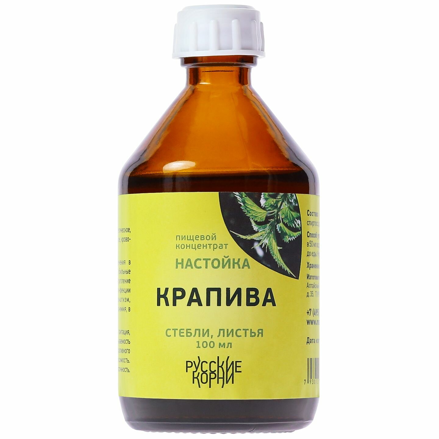 Картинки Настойка Крапивы Мочегонное Средство от Отеков, 100 мл - "Русские Корни" / Желчегонное