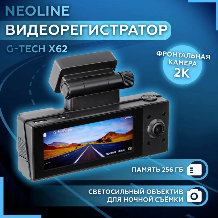 Видеорегистратор Neoline G-Tech X62 с камерой заднего вида и датчиком удара