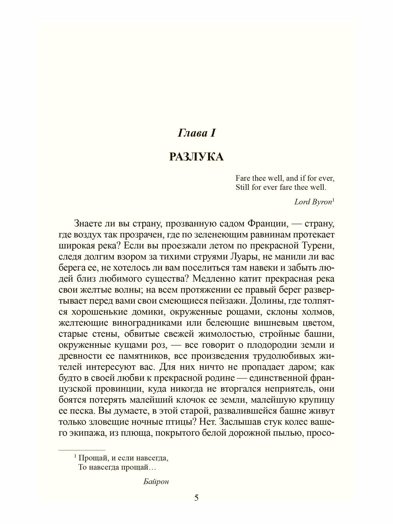 А. де Виньи Сен-Мар, или Заговор в царствовании Людовика XIII