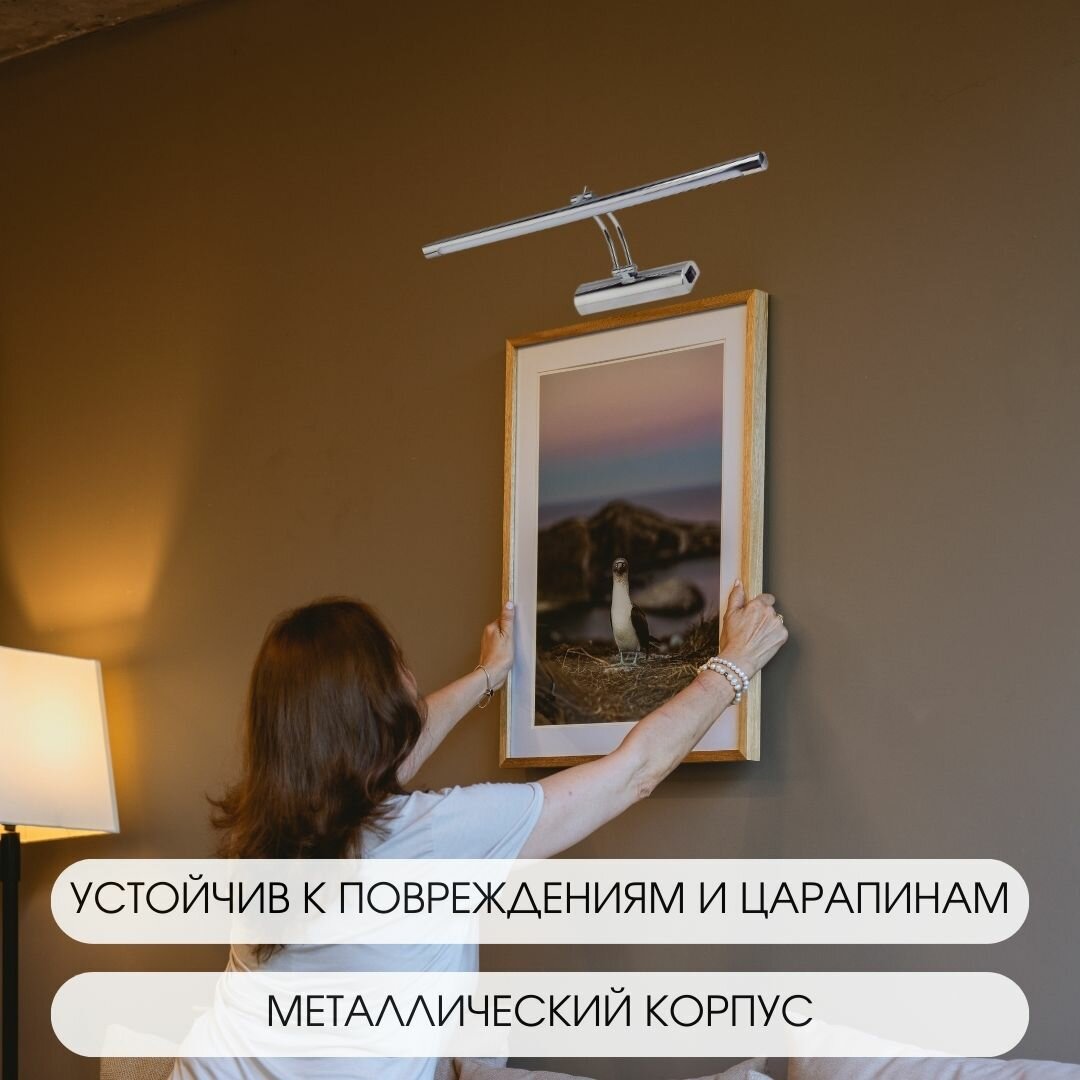 Светильник для подсветки картин и зеркал 8W 4200K хром - фотография № 4
