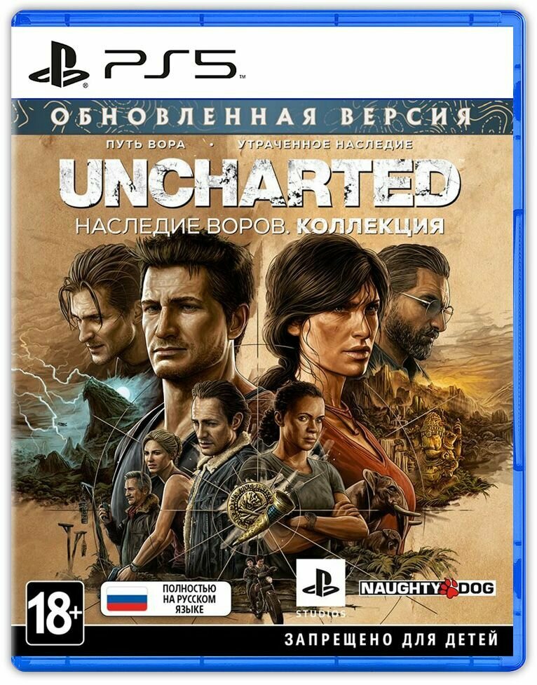 Коллекция игр UNCHARTED: Наследие воров (PlayStation 5, Русская версия, Русская обложка) / UNCHARTED: Legacy of Thieves Collection
