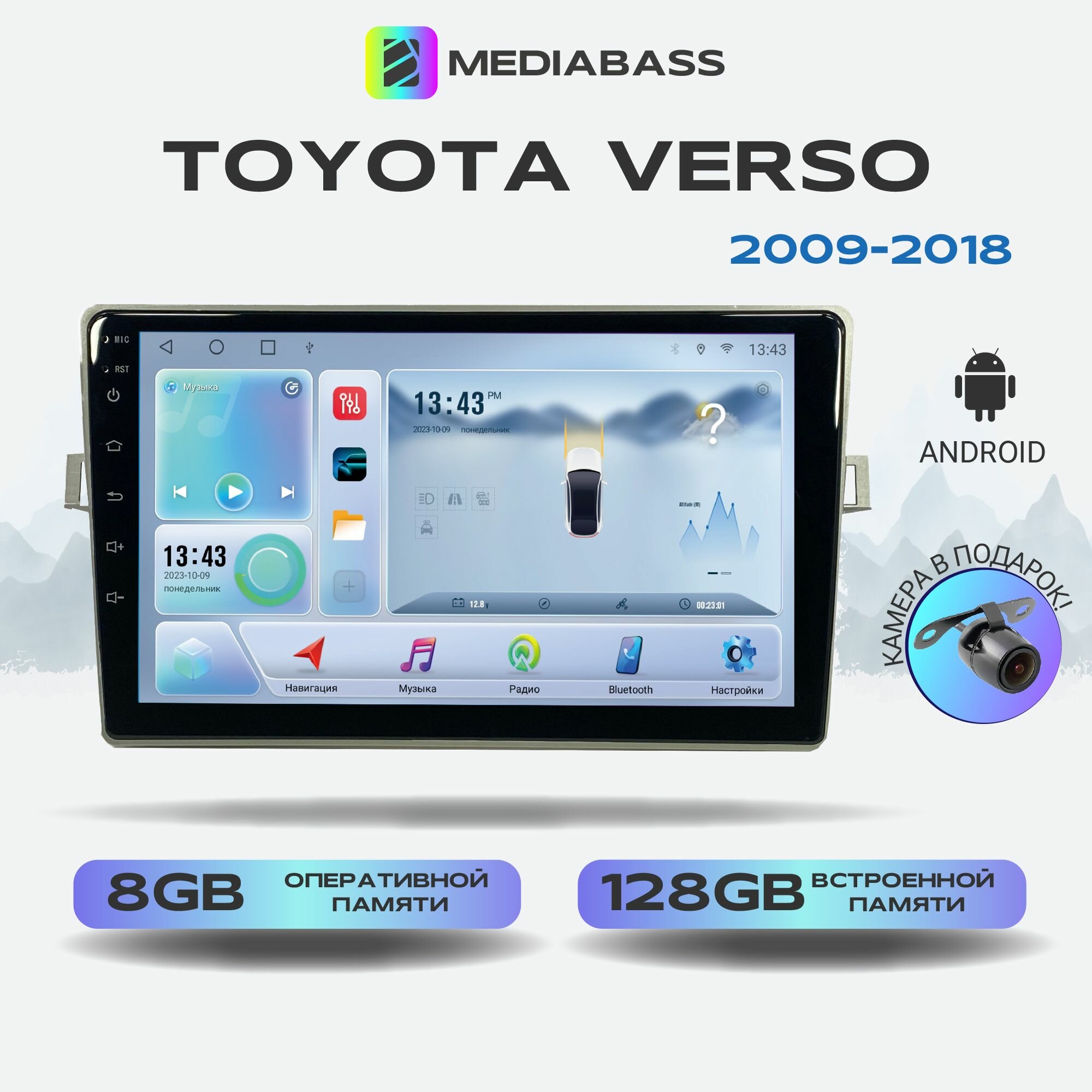 Автомагнитола Mediabass Toyota Verso 2009-2018, Android 12, 8/128ГБ, 8-ядерный процессор, DSP, 4G модем, голосовое управление, чип-усилитель TDA7851, 4G LTE / Тойота Версо