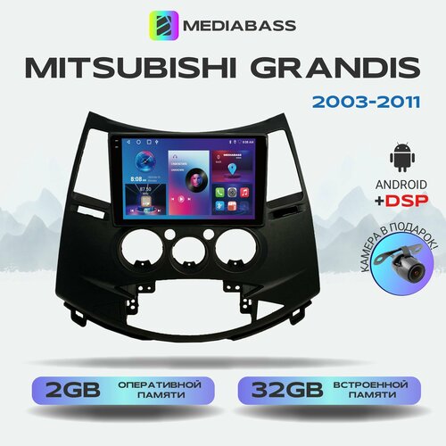 Магнитола M2 PRO Mitsubishi Grandis 2003-2011, Android 12, 2/32ГБ / Митсубиши Грандис, 4-ядерный процессор, QLED экран с разрешением 1280*720, DSP, чип-усилитель YD7388