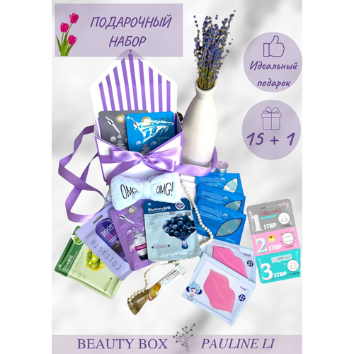 Подарочный набор для женщин косметический для ухода beauty box / маски для лица / патчи для глаз подарочный набор для женщин косметический для ухода beauty box маски для лица патчи для глаз