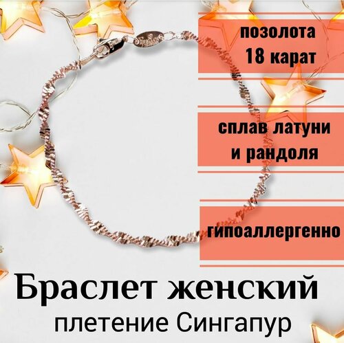 Плетеный браслет FJ Fallon Jewelry, размер 18 см, золотистый