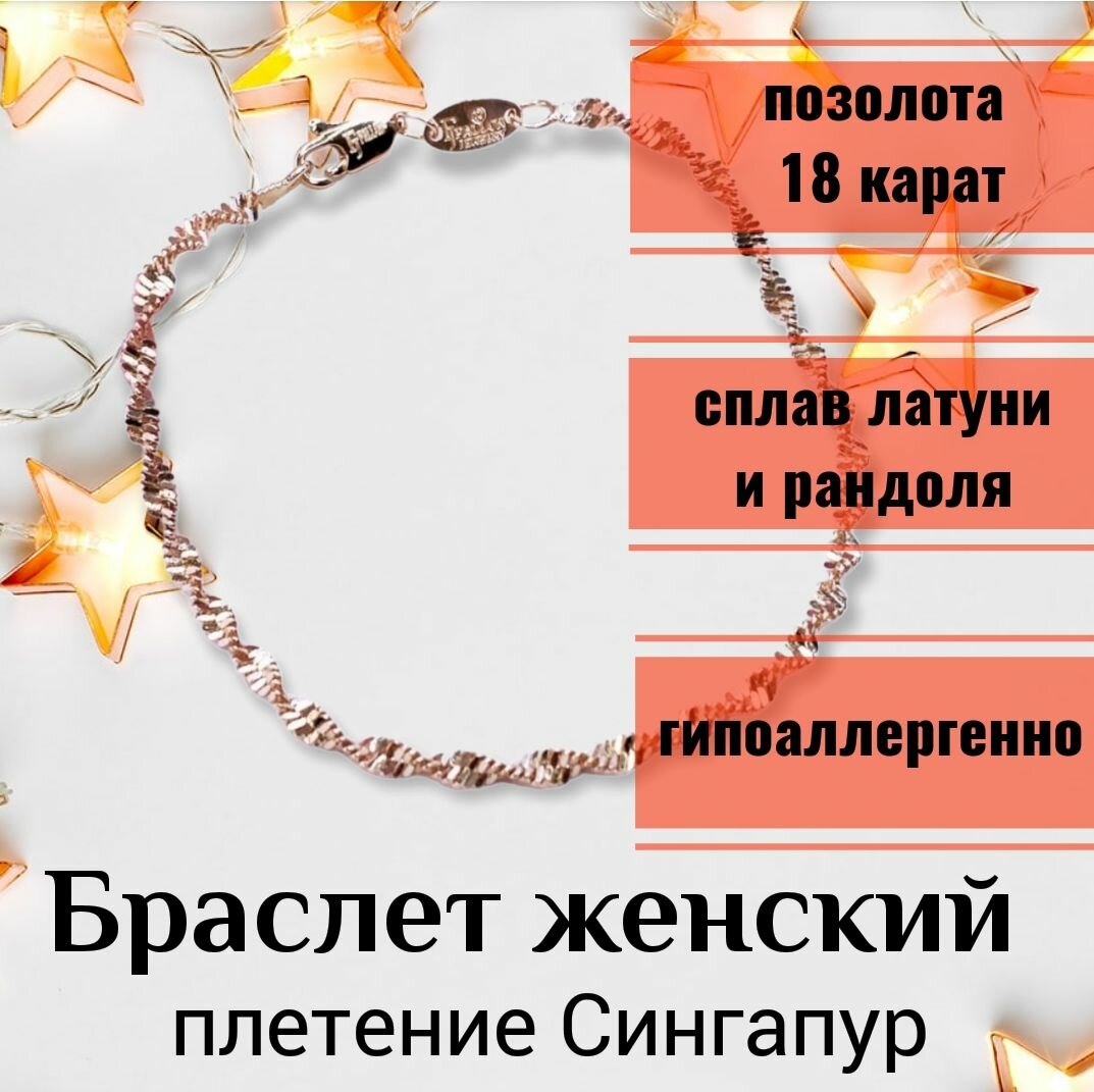 Плетеный браслет FJ Fallon Jewelry