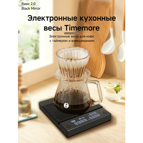 Электронные весы для эспрессо TIMEMORE Coffee Scale Basic 2.0 с таймером, 2000 г, расходом воды и функцией таймера весы timemore весы с таймером black mirror