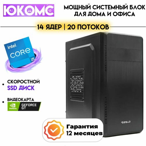 PC юкомс Core i5 13600KF, GT 730 2GB, SSD 480GB, 32GB DDR4, БП 350W, win 10 pro, Classic black