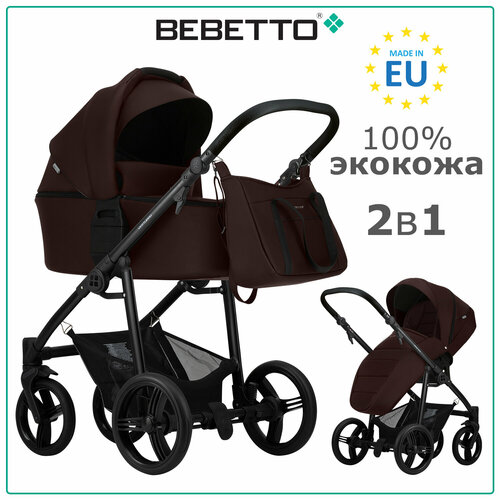 Детская коляска 2 в 1 Bebetto Verturro PRO (100% экокожа) 01_CZM