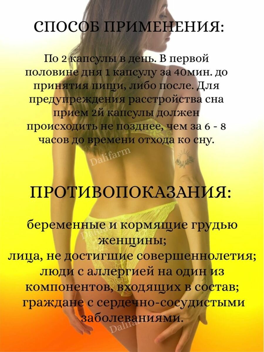 Изображение Bliss gold таблетки для быстрого похудения без диет и физических нагрузок