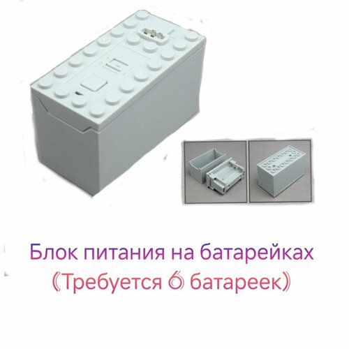 Батарейный блок питания. серый сервомотор power functions servo motor увеличенной мощности