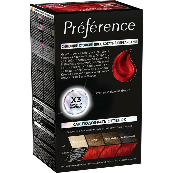 Краска для волос Loreal Paris Preference Яркость цвета Темно-фиолетовый 4.261 Венеция ЛОРЕАЛЬ - фото №18