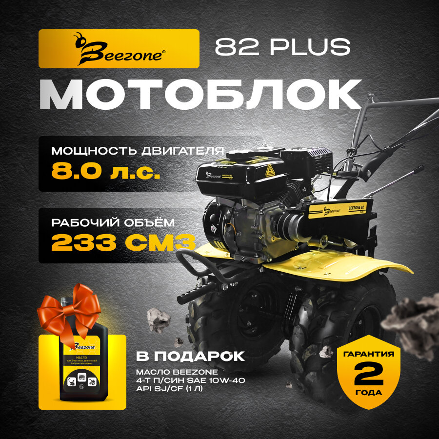 Beezone 82 Plus