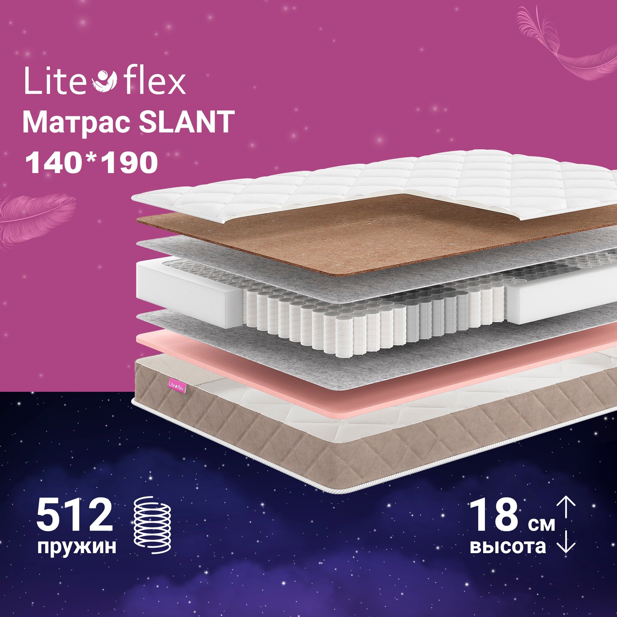 Матрас анатомический на кровать Lite Flex Slant 140х190