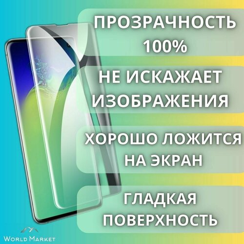 Защитная гидрогелевая пленка на Vivo NEX 3 / глянцевая на экран / Противоударная бронепленка с эффектом восстановления на Виво некс 3 гидрогелевая защитная пленка для vivo nex 3 виво некс 3 с эффектом самовосстановления на экран глянцевая