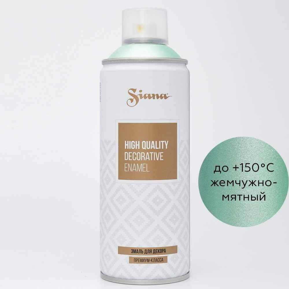 фото Аэрозольная эмаль SIANA High Quality