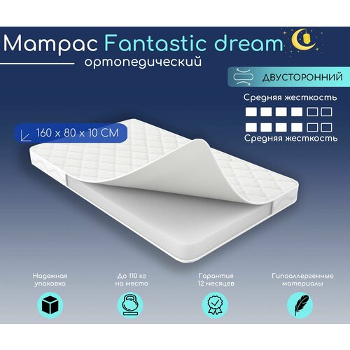 Матрас Fantastic dream размер 160х80 2936₽