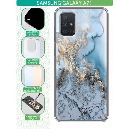 Дизайнерский силиконовый чехол для Самсунг А71 / Samsung Galaxy A71 Креатив дизайн дизайнерский горизонтальный чехол книжка для samsung galaxy a50 креатив дизайн