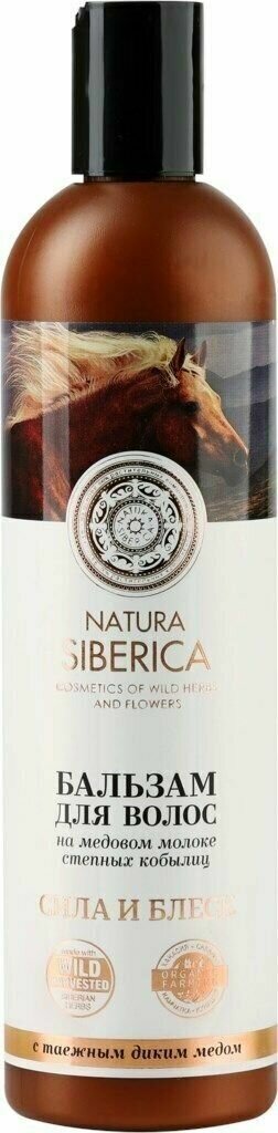 Natura Siberica Бальзам для волос Медовый Кумыс, Сила и Блеск 400 мл