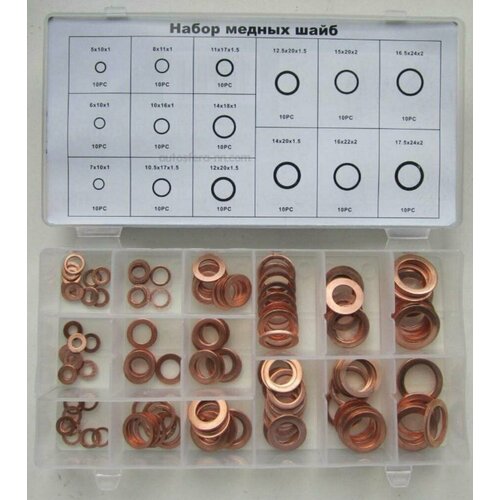 SERVISKLYUCH 73351 Набор медных шайб 150 предметов Сервис Ключ 2607₽