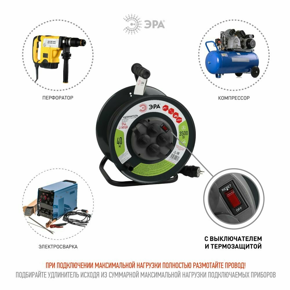 Удлинитель силовой Эра RMx-4es-3x1.5-40m-IP44(KG) (Б0046848) 3x1.5кв.мм 4розет. 40м ПВС 16A метал.ка - фото №4