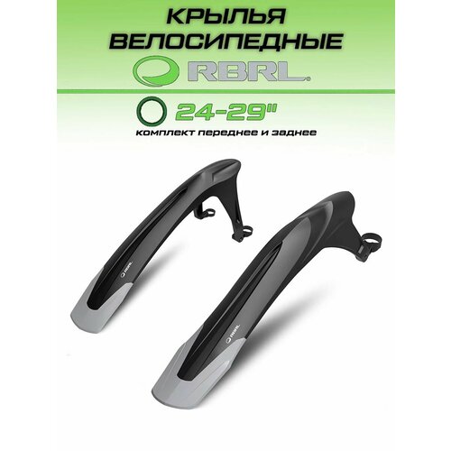 Велосипедные крылья 24-29 RL-1000FR 6000₽