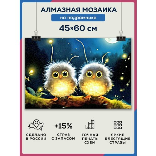 Алмазная мозаика 45x60 Птицы Совы на подрамнике