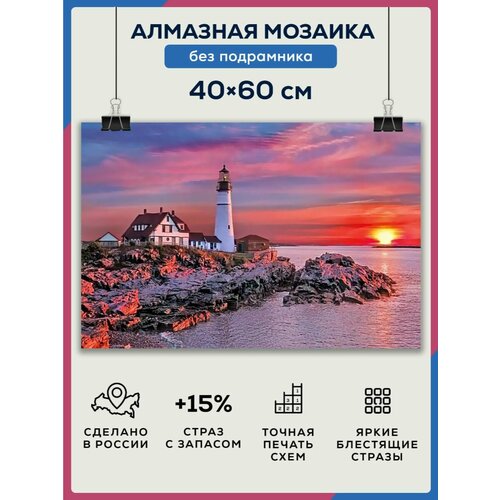 Алмазная мозаика 40x60 Гармония у моря без подрамника