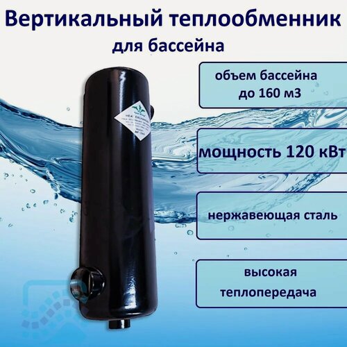 Изображение товара Теплообменник для бассейна 120 кВт Pool King MF-400 MAXI-FLO