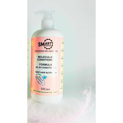 Кондиционер Smart Master OIL FORMULA Бальзам Смарт женский для поврежденных слабых тонких волос Маска для волос профессиональное средство для ухода 2300₽